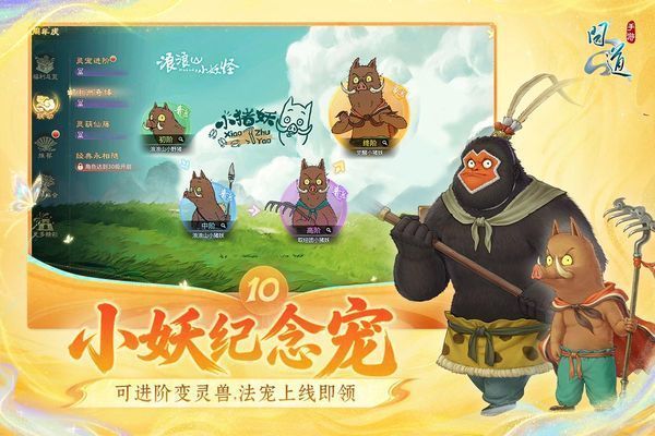 问道手游官服手机赚钱软件截图2
