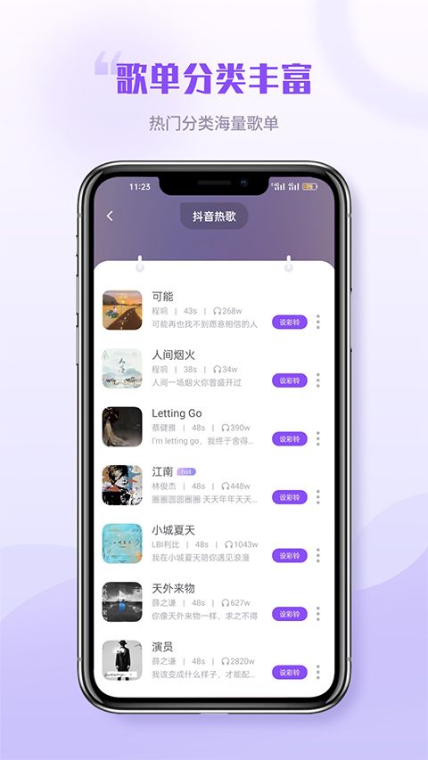 铃声秀秀官方版手机赚钱软件截图2