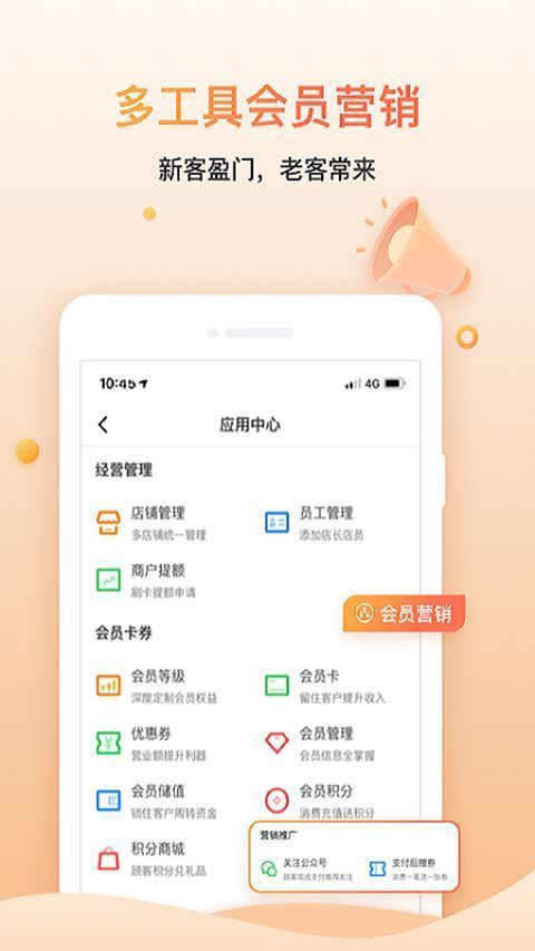 好哒慧掌柜app手机赚钱软件截图1