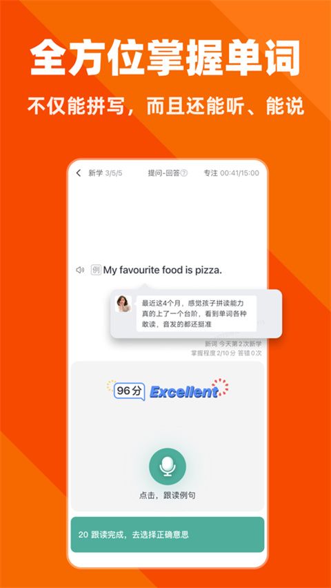 拓词ios版手机赚钱软件截图1