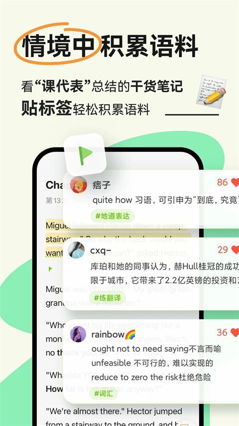 扇贝阅读官方版手机赚钱软件截图5