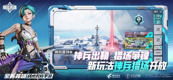 高能英雄苹果版手机赚钱软件截图2