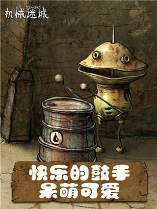 机械迷城手机版手机赚钱软件截图2