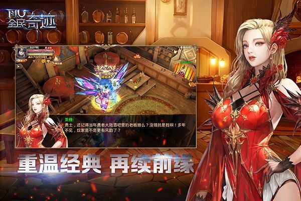 全民奇迹mu手游官方版手机赚钱软件截图1