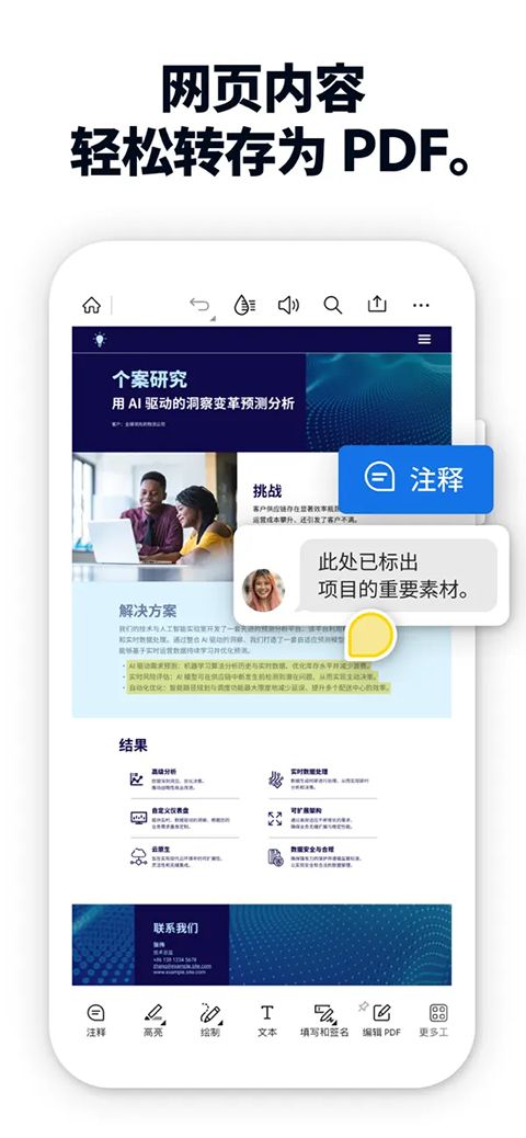 Adobe Acrobat Reader苹果版手机赚钱软件截图5