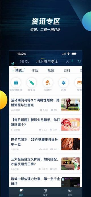 腾讯游戏助手ios版手机赚钱软件截图3