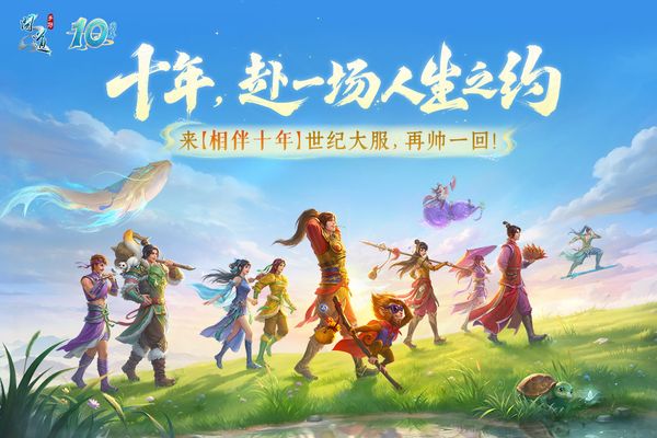 问道手游官服手机赚钱软件截图1