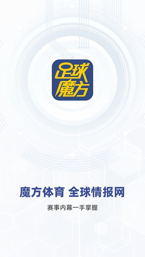 足球魔方苹果版手机赚钱软件截图1