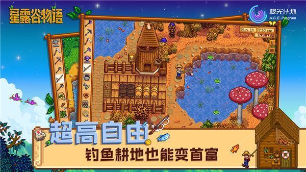 星露谷物语苹果版中文版手机赚钱软件截图5