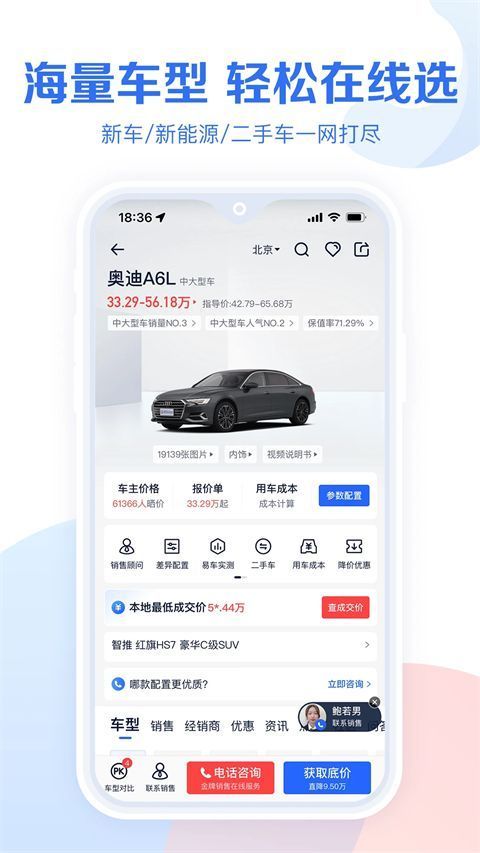 易车汽车报价ios版手机赚钱软件截图1