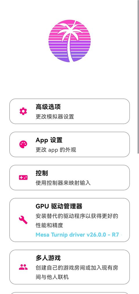 Eden模拟器手机赚钱软件截图2