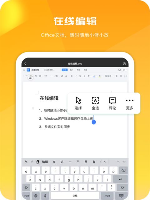 360AI云盘ipad版手机赚钱软件截图4