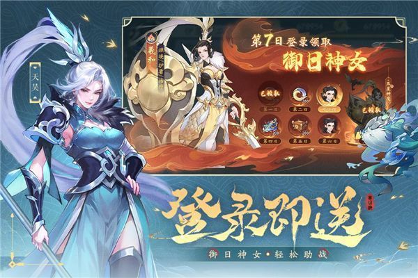 浮生梦山海手游手机赚钱软件截图3
