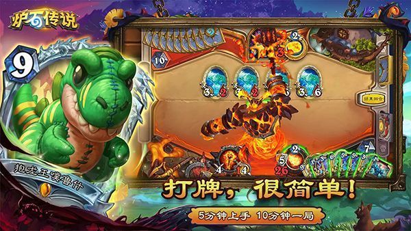 炉石传说手游手机赚钱软件截图5