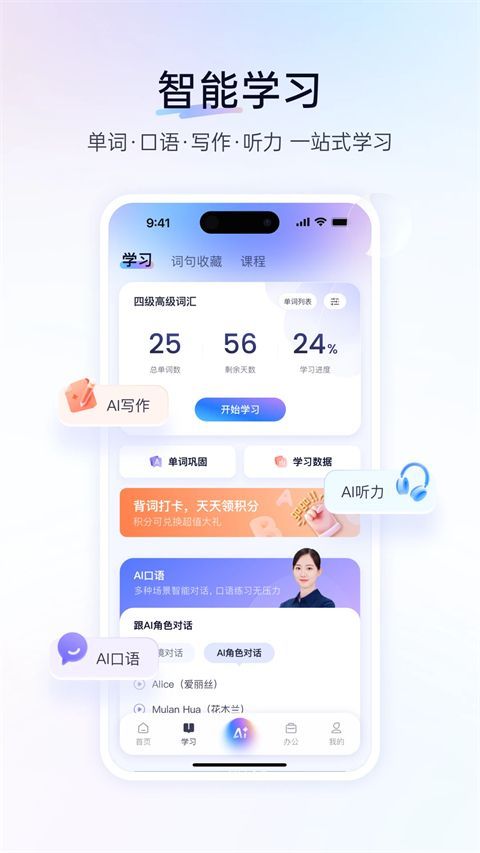 百度翻译ios版手机赚钱软件截图2