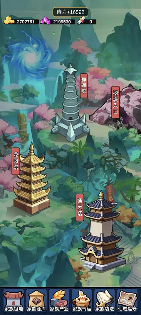 家族崛起与传承手机赚钱软件截图1