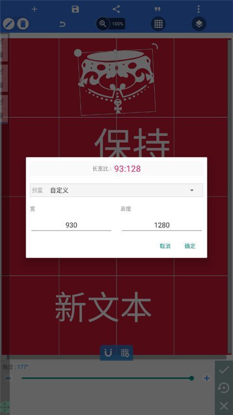 pixellab中文版手机赚钱软件截图1
