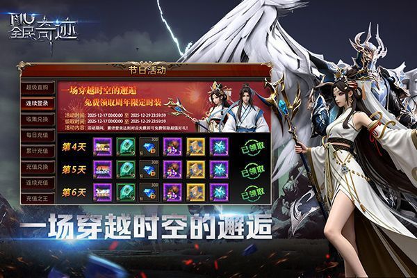 全民奇迹mu手游官方版手机赚钱软件截图5