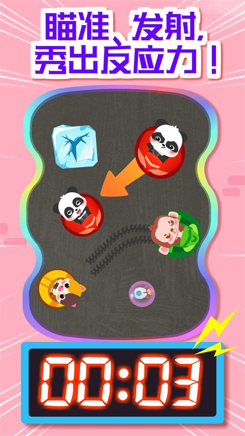 奇妙碰碰车游戏手机赚钱软件截图4