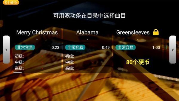 钢琴大师2正版手机赚钱软件截图2