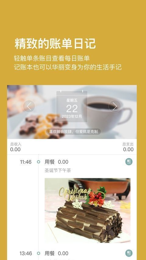 Timi时光记账苹果版手机赚钱软件截图3