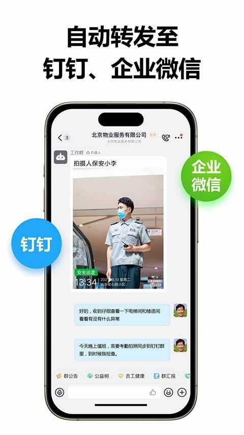 工作蜂水印相机手机赚钱软件截图4