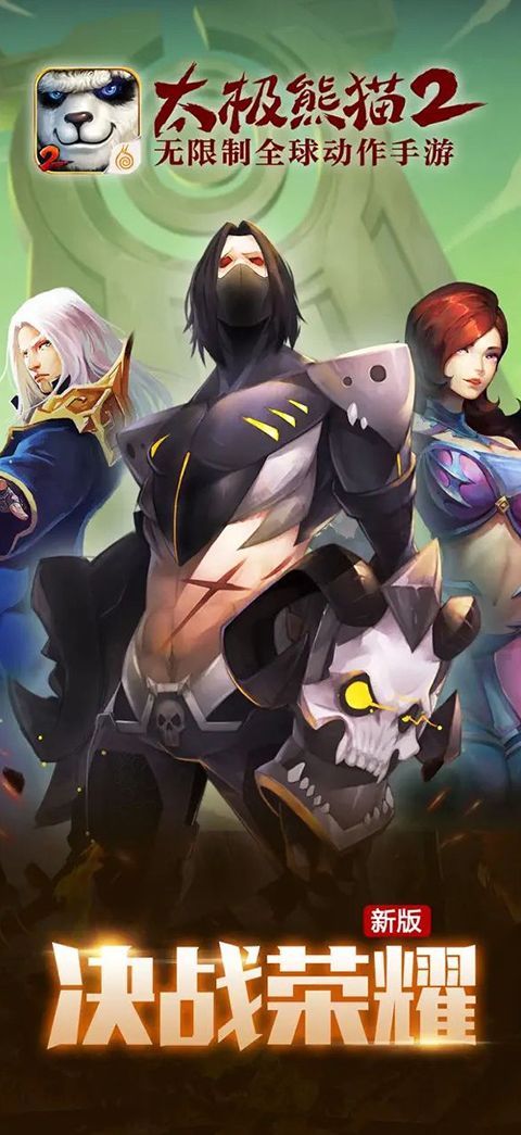 太极熊猫2 ios版手机赚钱软件截图1
