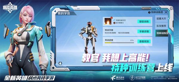 高能英雄苹果版手机赚钱软件截图5