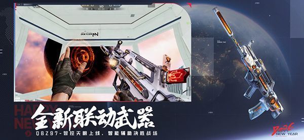 穿越火线枪战王者ios版手机赚钱软件截图3