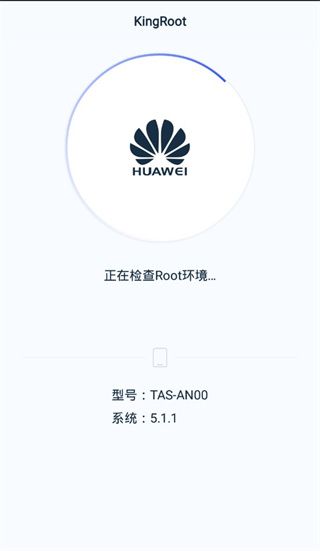 kingroot一键权限获取授权管理手机赚钱软件截图4