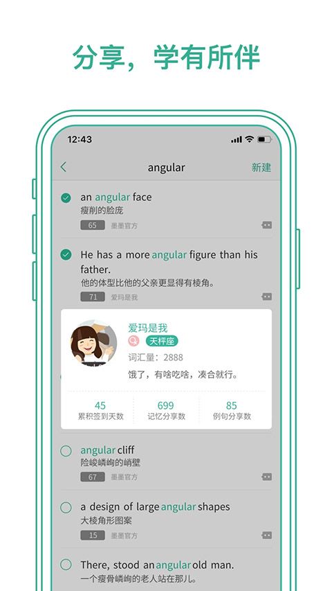 墨墨背单词app手机赚钱软件截图4