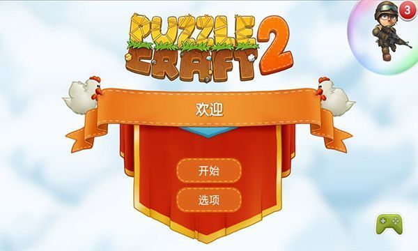 村庄日记2 ios版手机赚钱软件截图1