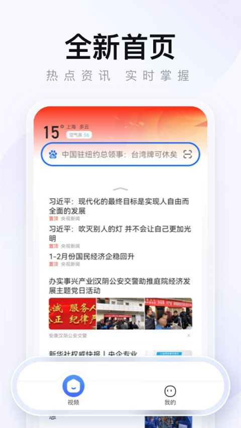 2345浏览器App手机赚钱软件截图3