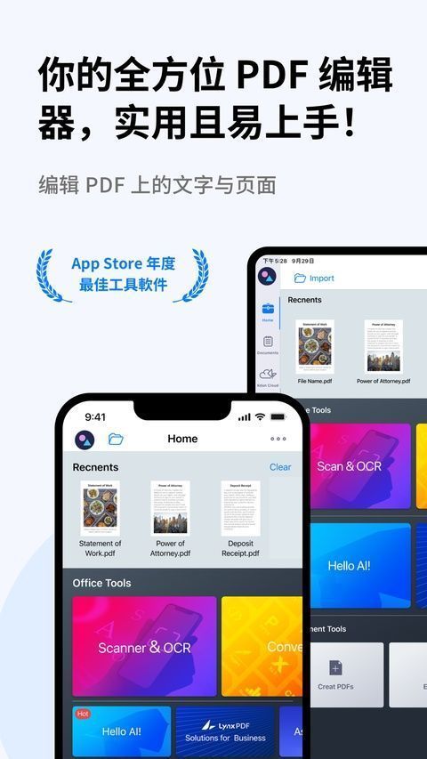 PDF Reader ios版手机赚钱软件截图1