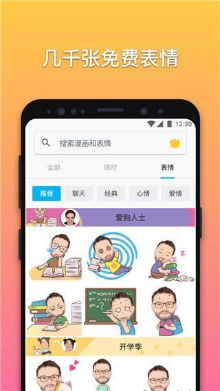 魔漫相机app最新版本手机赚钱软件截图3