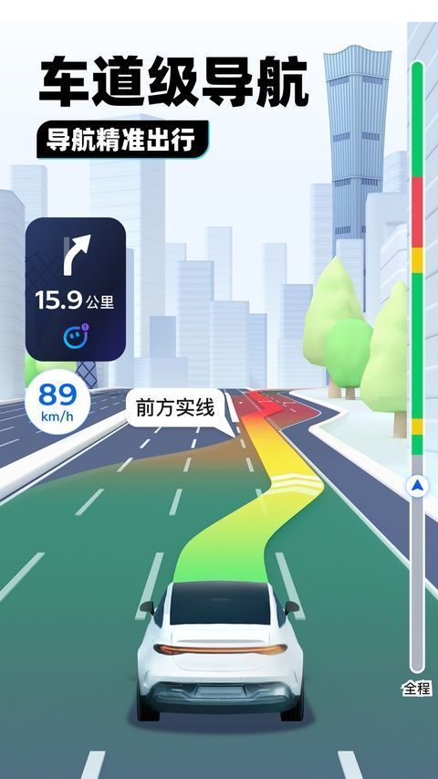 腾讯地图苹果版手机赚钱软件截图3
