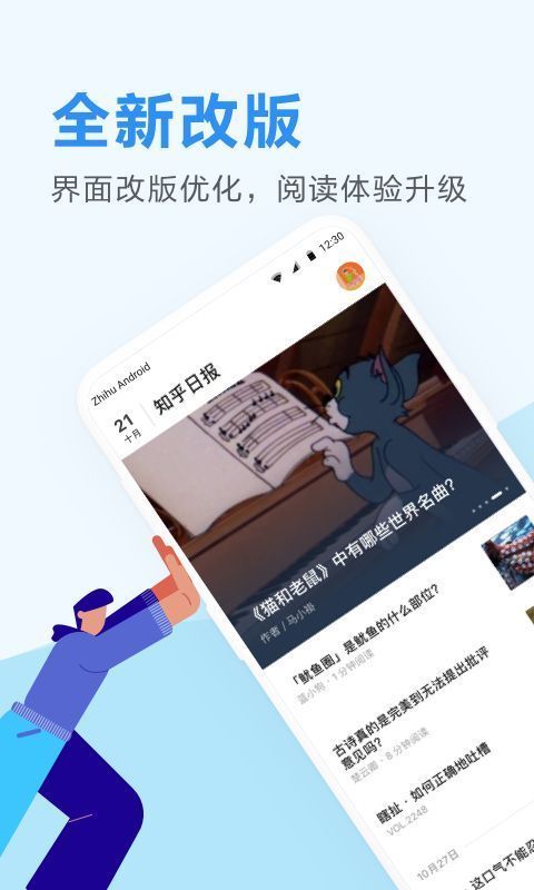 知乎日报ios版手机赚钱软件截图3