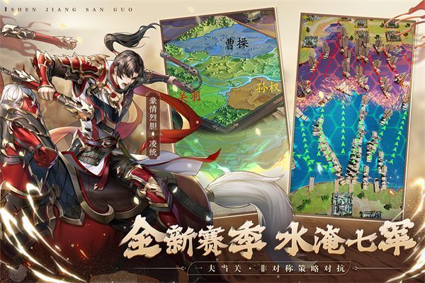 神将三国小米版手机赚钱软件截图1
