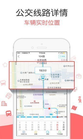 酷米客公交ios版手机赚钱软件截图2