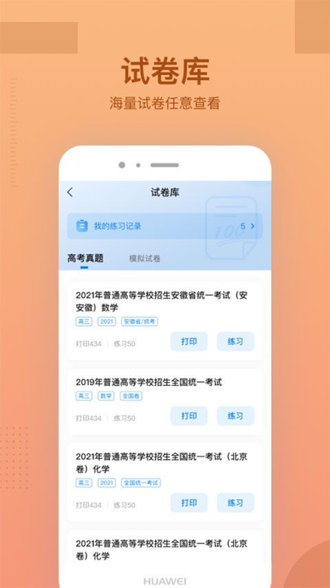 乐学乐享官方版手机赚钱软件截图2