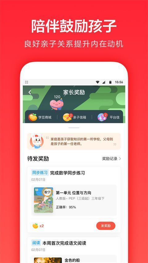 一起学ios版手机赚钱软件截图5