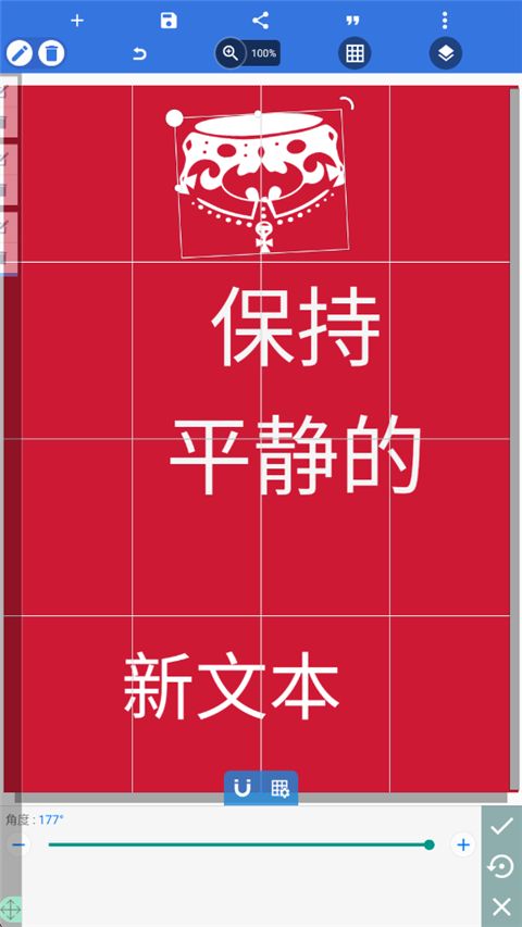 pixellab中文版手机赚钱软件截图4