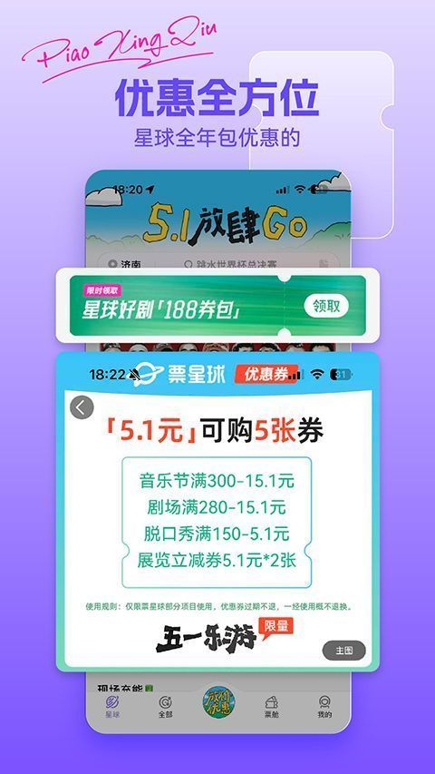 票星球苹果版手机赚钱软件截图5