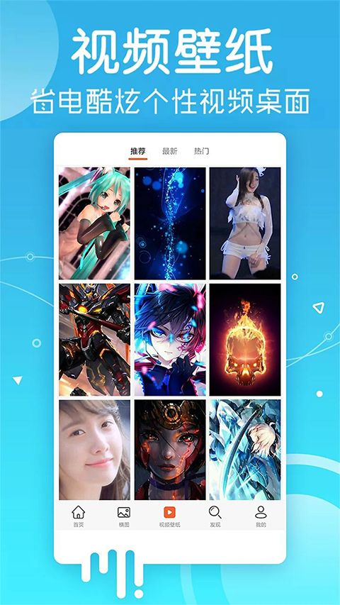 安卓壁纸app手机赚钱软件截图4