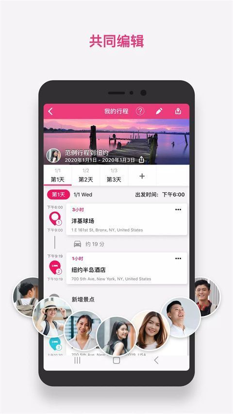 Funliday旅游规划app手机赚钱软件截图4
