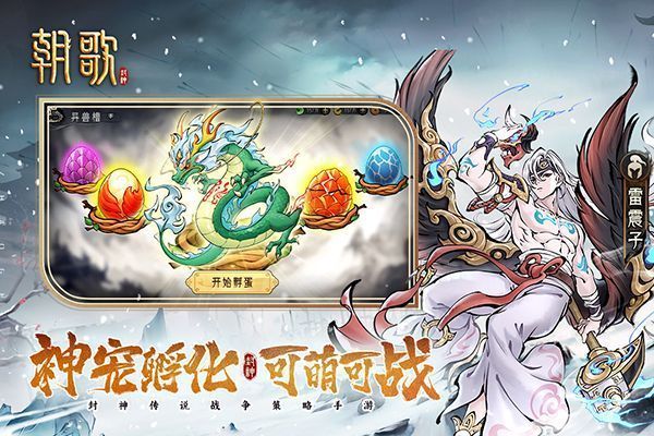 朝歌手游手机赚钱软件截图2