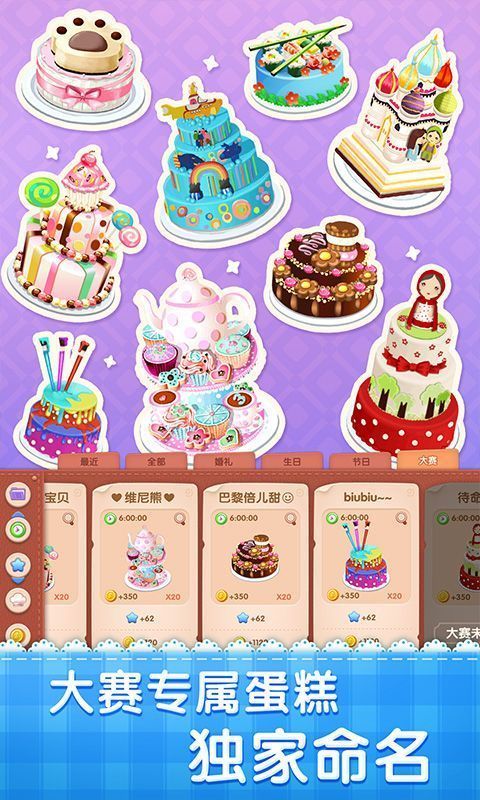 梦幻蛋糕店最新版手机赚钱软件截图3