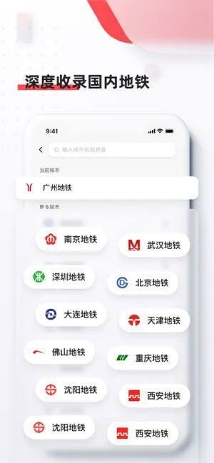 8684地铁苹果版手机赚钱软件截图2