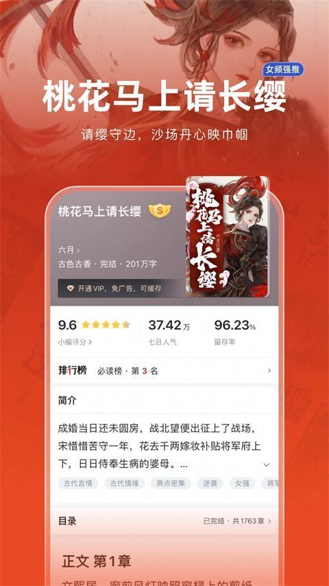 追书神器ios版手机赚钱软件截图5