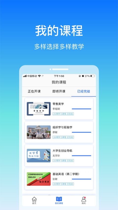 在浙学最新版本手机赚钱软件截图2